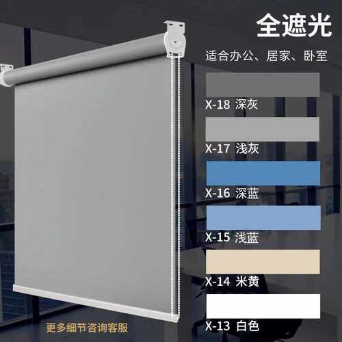 天茗雅2.04*1.81米卷帘窗帘遮光客厅厨房办公室卷拉式升降窗帘可