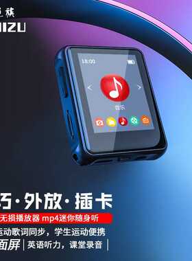 锐族X85外放插卡全面屏mp3高清无损播放器mp4电子书学生小型迷你