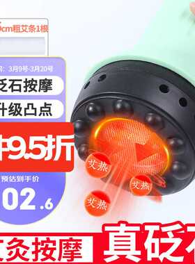 御道砭石艾灸罐（凸点款）艾灸罐家用款3.5CM雷火灸器具手持刮痧