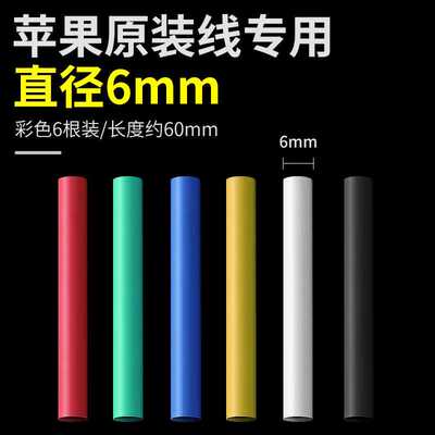 绿林GREENER家用热缩管绝缘套装数据线保护套透明接线管修复
