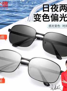 搏仕德（Boshide）开车专用眼镜太阳镜日夜两用变色镜偏光太阳镜