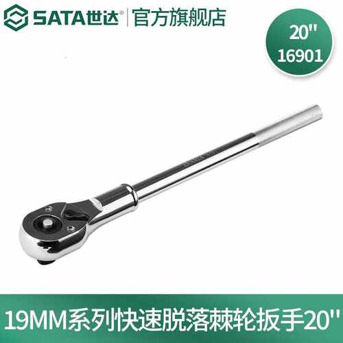 世达（SATA)3/4