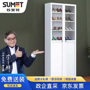 苏美特钢制鞋柜现代简约铁艺玻璃门多层收纳柜30cm防尘鞋架大容量