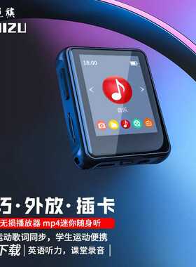 锐族（RUIZU）X85外放插卡全面屏mp3高清无损播放器mp4电子书学生