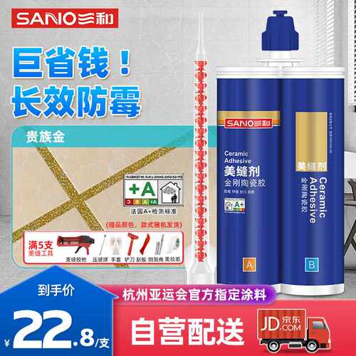 三和美缝剂金刚瓷地砖瓷砖耐水防霉勾缝填缝美缝胶贵族金