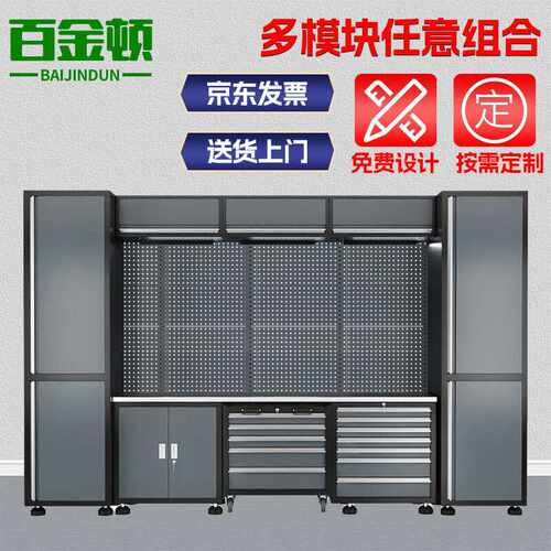 百金顿组合工作台大型汽修车间办公组合工具桌五金工具柜维修操作
