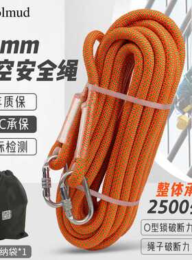 Golmud安全绳20mm10米户外外墙高空作业空调安装工地施工国标保险