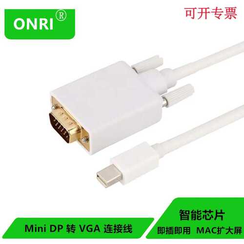 ONRIminiDP转VGA转接线小DP视频转换线适用于苹果微软联想等笔记