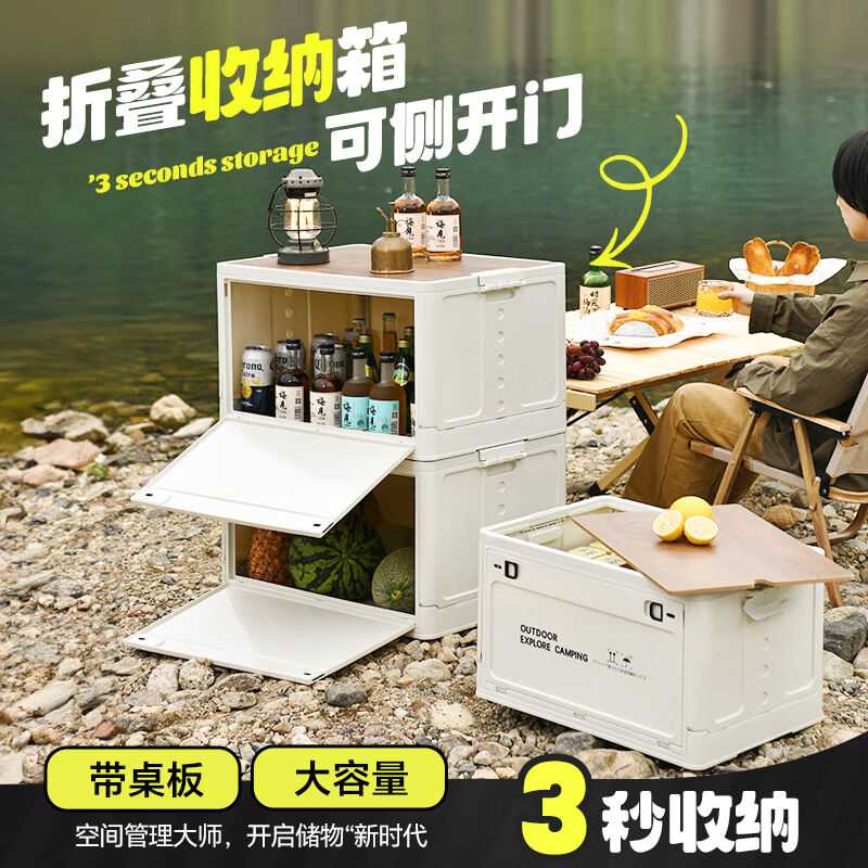 闲鸟户外露营收纳箱可折叠储物箱便携式置物箱子汽车后备箱车载整