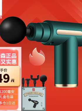 汤姆森（TOMSON）【10年美国快时尚运动品牌】专业筋膜枪便携按摩
