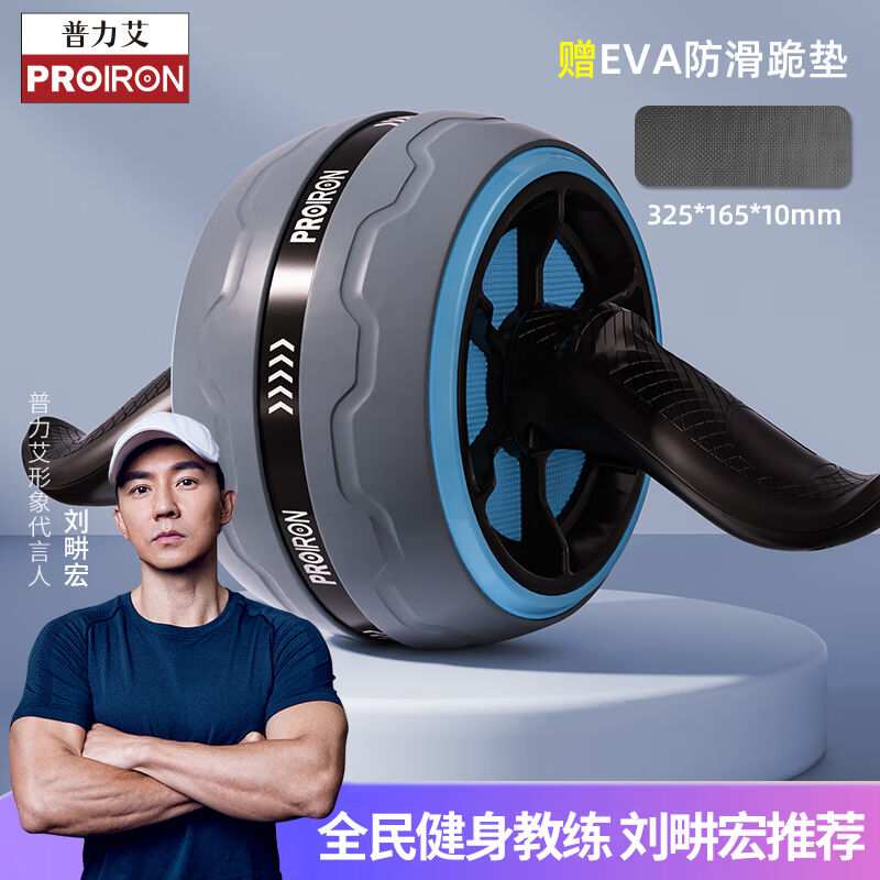 PROIRON普力艾自动回弹健腹轮男女家用健身器材静音滚轮撕裂腹肌
