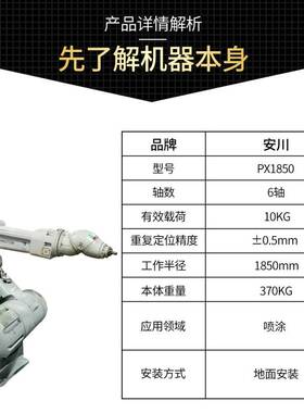 安川YASKAWA工业机器人负载10-20kg6轴自动搬运码垛喷涂机械手臂