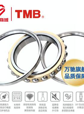 TMB/天马精工 QJF1040M 精密角接触球轴承/高速机床电机水泵通用