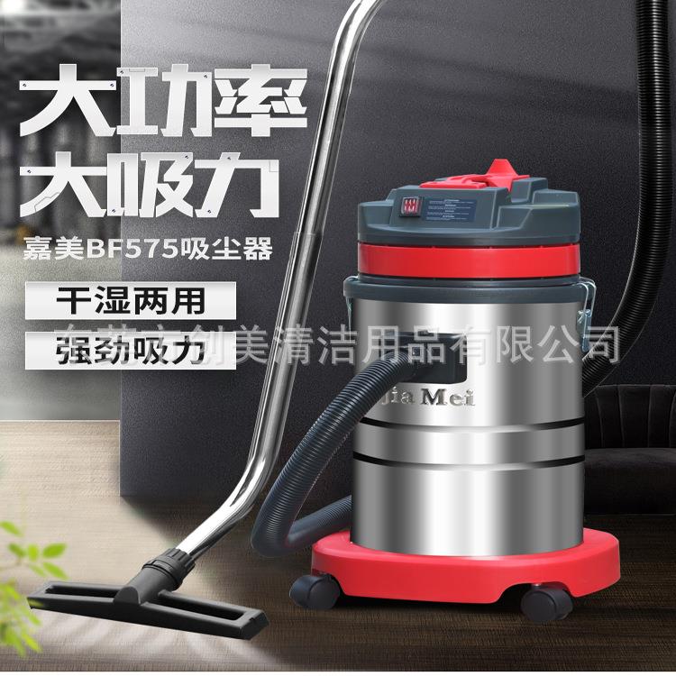 吸尘器BF575吸尘吸水机桶式工业吸尘器酒店宾馆保洁用30L