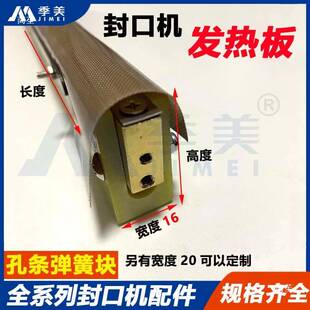 真空机封口机胶木板加热条电木板总成加热片商用包装机配件隔热布