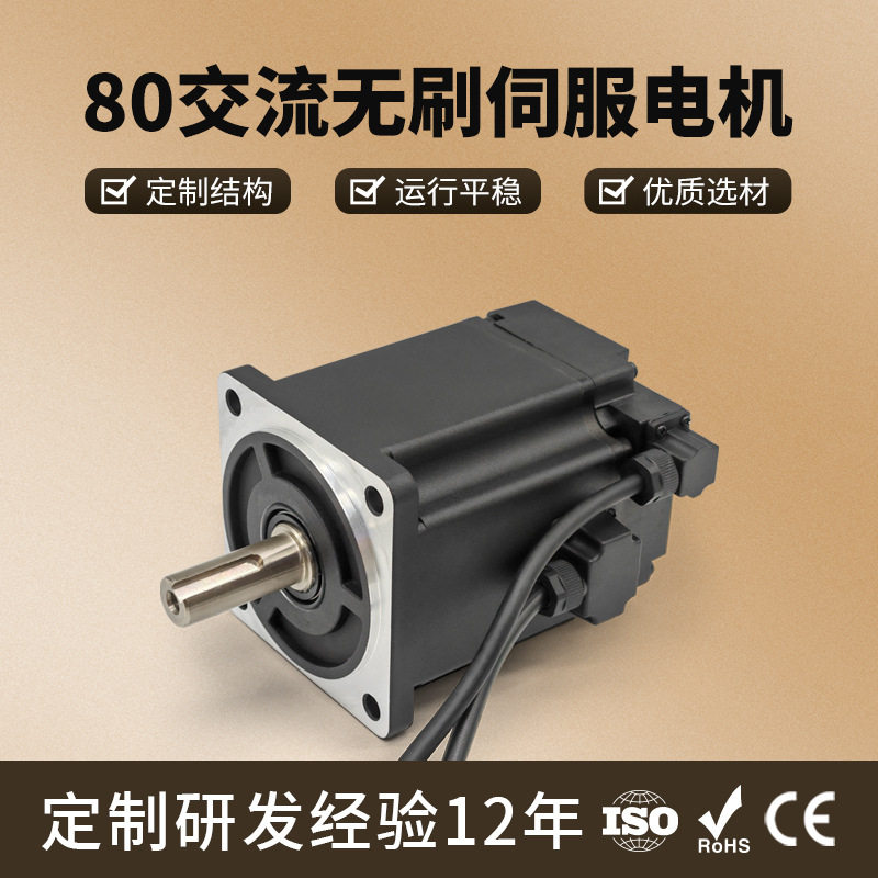 厂家直销伺服套装400W/750W/1KW交流220V380V总线脉冲伺服电机新