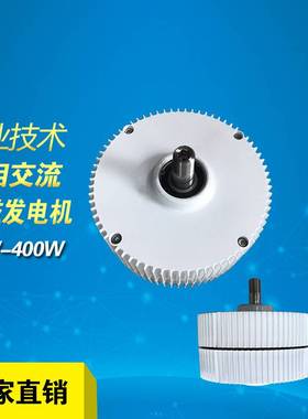 S型小型100W12V24V风力交流永磁发电机风光互补系统发电工程用