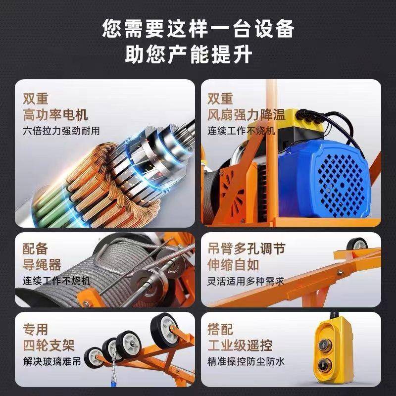双电机吊机家用轻松吊机门窗吊机移动小吊机220v家用楼顶玻璃吊装