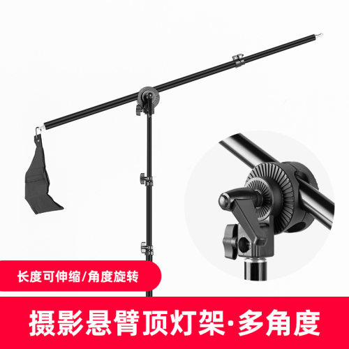 摄影影棚伸缩悬臂灯架