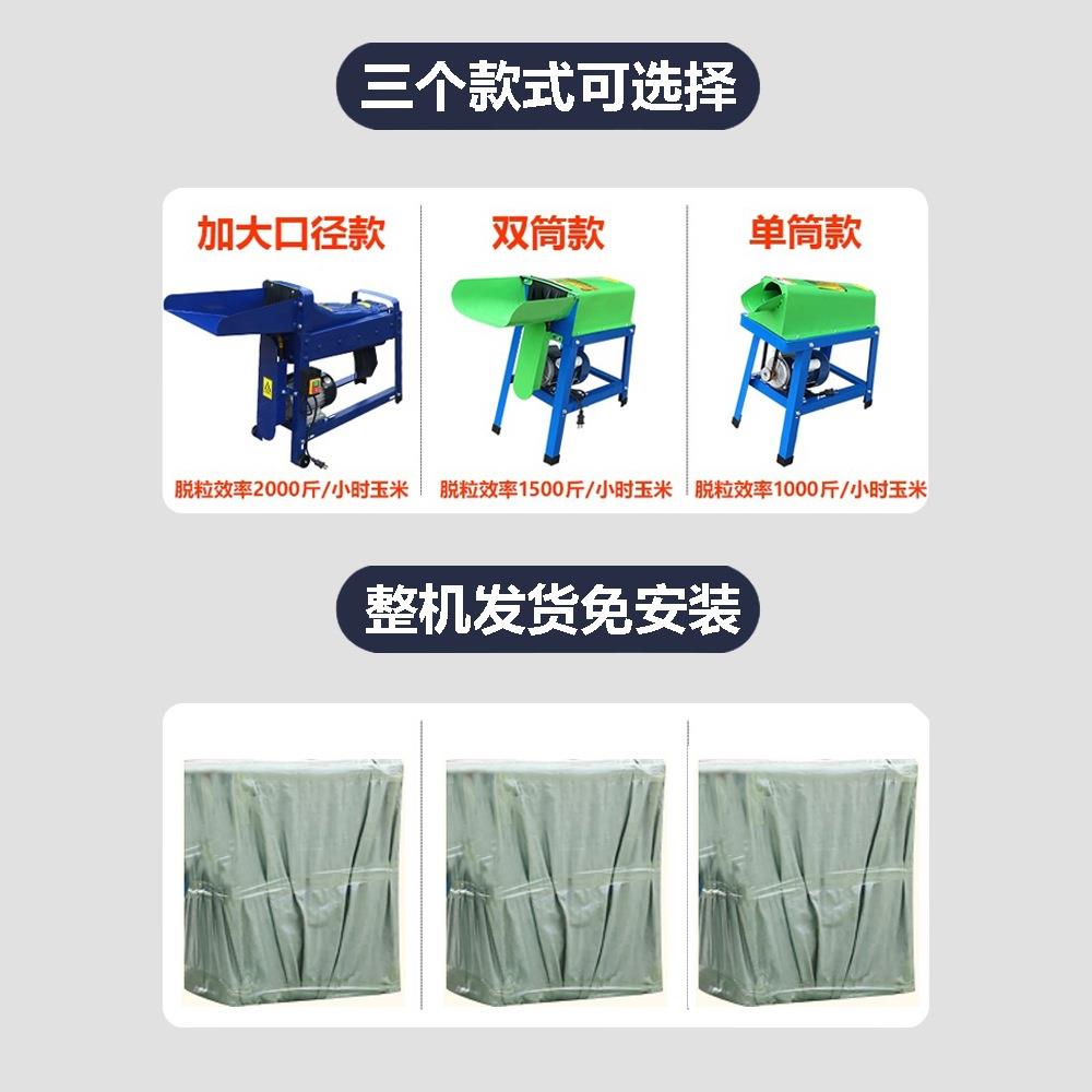 电动玉用米脱粒小机型家全自动220V加苞米打792厚玉米机器脱离神