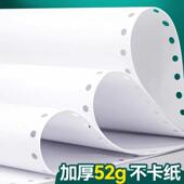 381针381电脑式 脑打印纸a3财务报表退税清电流水一单二联三联3813