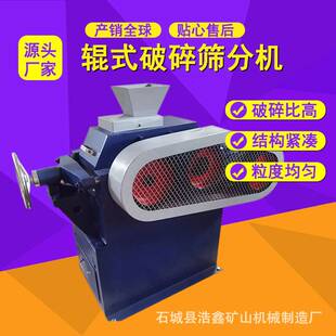 密封环保型双辊破碎机 XPS-250*150辊式破碎筛分机钨锡铅矿破碎机