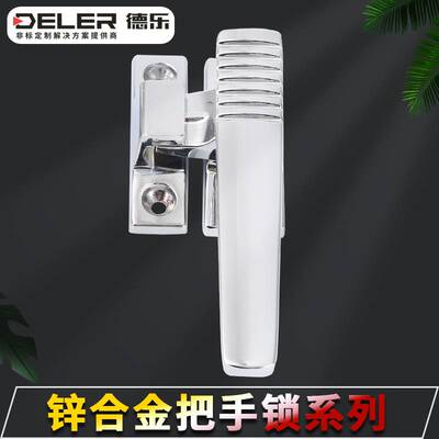 德乐PL022锌合金密封把手|斜面迫紧把手|密封箱手柄|带闸板手柄|