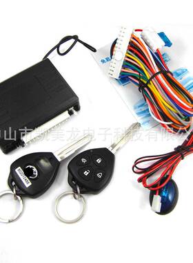 直板钥匙免钥匙进入keyless entry中控锁汽车防盗器镖鹰M604-8123