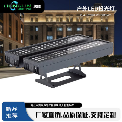 鸿麟LED户外方形投光灯384W小透镜大型桥梁户外外墙泛光投射亮化