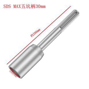 SDS MAX三坑两槽电锤钻头 打桩工具 五坑柄打桩锤 敲击锤头