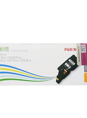 原装 富士施乐粉盒 CP118w CP119w CP228w CM118w CM228fw墨粉