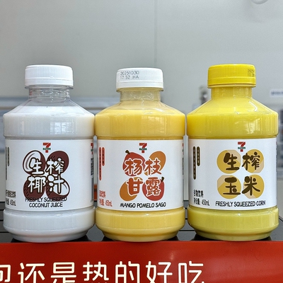 711便利店 7-ELEVEN 长沙代购生榨玉米杨枝甘露生榨椰汁