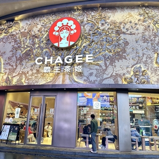 霸王茶姬长沙代购伯牙绝弦万里木兰醒时春山万象春和玫瑰丛中