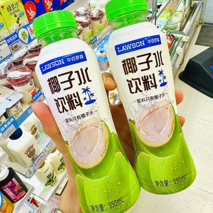 中百罗森长沙代购椰子水饮料350ml*2