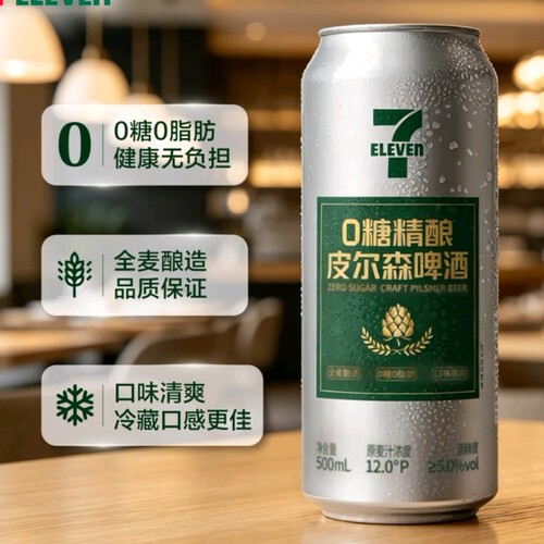 711便利店 7-ELEVEN代购0糖精酿皮尔森啤酒500ml麦芽度12 酒精度5