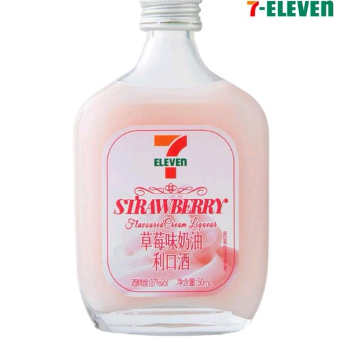 711便利店 7-ELEVEN代购原味奶油冰淇淋味 草莓味利口酒50ml 17度