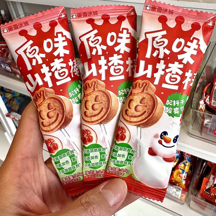 蜜雪冰城长沙代购原味山楂棒包邮,零食/坚果/特产,山楂类制品,淘宝优惠券,粉丝福利购,淘宝优惠卷