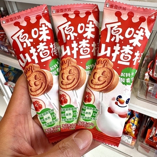 蜜雪冰城长沙代购原味山楂棒包邮