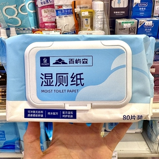 包邮 中百罗森代购 百屿森湿厕纸80抽