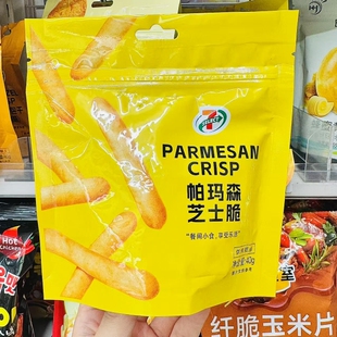 711便利店 7-ELEVEN 长沙代购帕玛森芝士脆40g