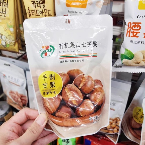 711便利店 7-ELEVEN 长沙代购有机燕山七笑栗手剥120g小零食即食