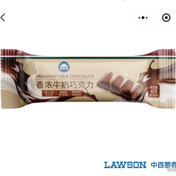中百罗森百屿森长沙代购醇香黑巧克力45g 香浓牛奶巧克力45g