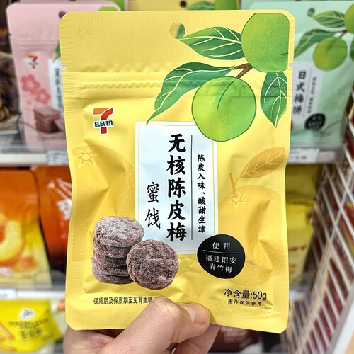 711便利店 7-ELEVEN 长沙代购无核陈皮梅(蜜饯)休闲零食