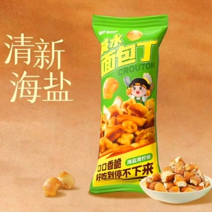 益禾堂长沙代购碱水面包丁烤肉味 海盐青柠味