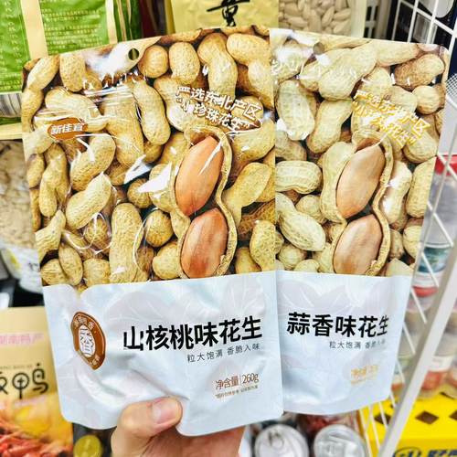 新佳宜长沙代购山核桃味 蒜香味花生260g