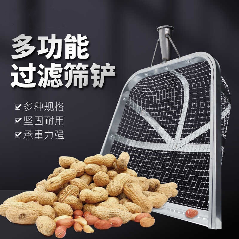 筛土神器漏土玉米花生粮食铲筛子过滤网大枣板栗中药农用簸箕工具