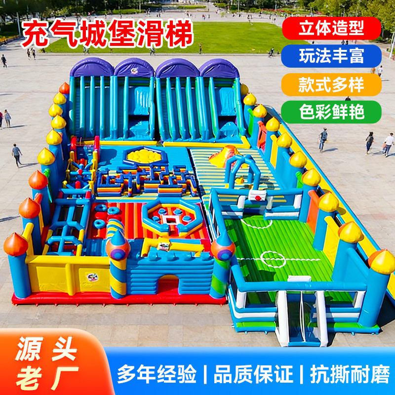 户外儿童大型充气城堡蹦床滑梯