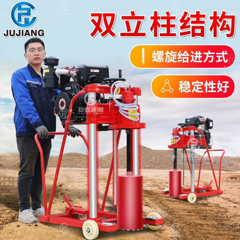 混凝土全自动取芯水磨钻机