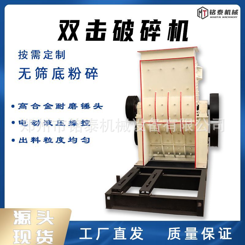 双击式无筛底干湿两用制砂机