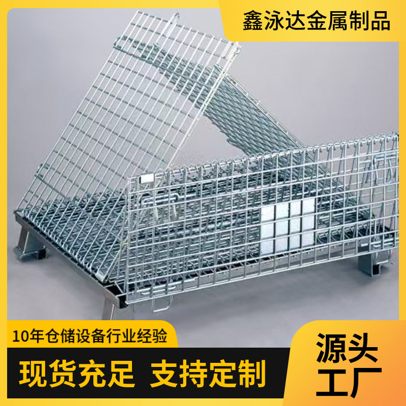 折叠重型金属仓储笼货架